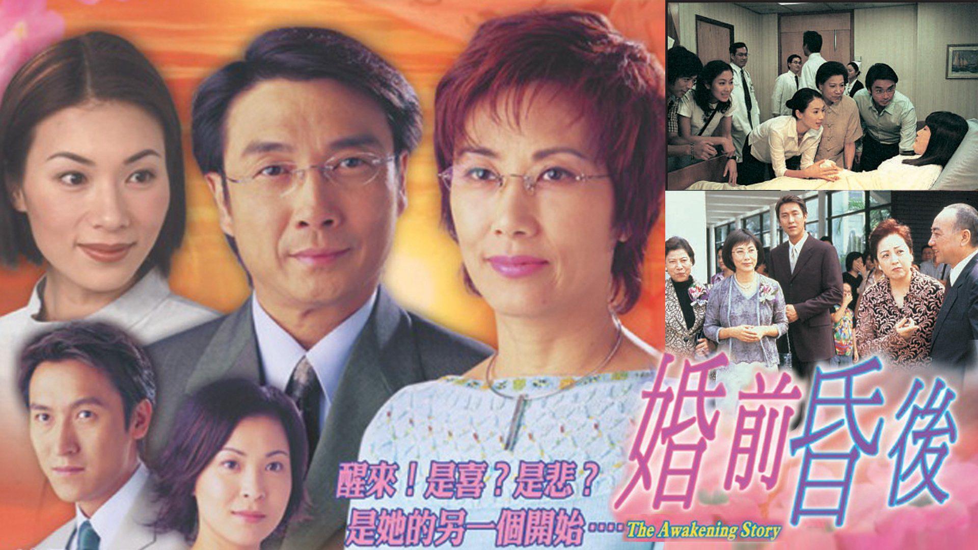 poster Câu Chuyện Của Ngày Xưa The Awakening Story