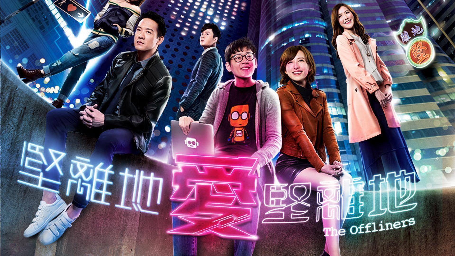 poster Câu Chuyện Thời Đại Số The Offliners