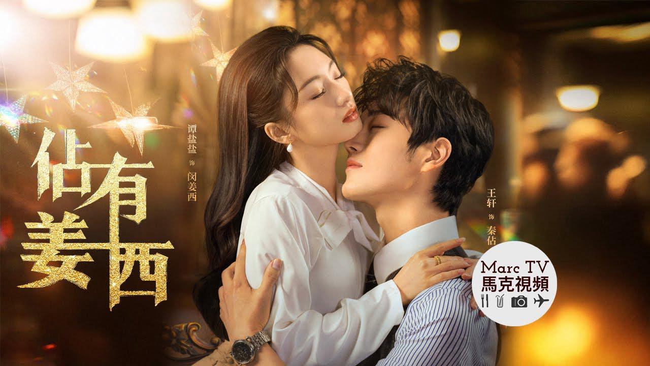 poster Chiếm Hữu Khương Tây Grab Your Love