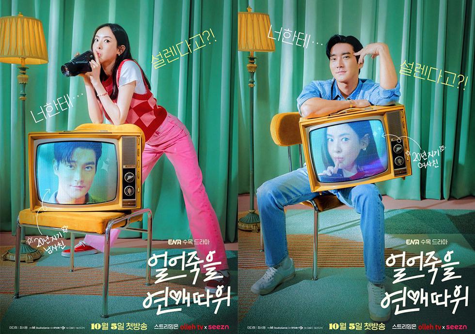 poster Chuyện Tình Cảm Lạnh Love Is For Suckers