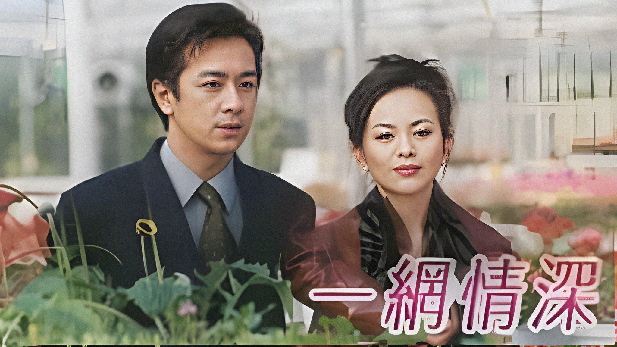poster Chuyện Tình Trên Mạng Network Love Story