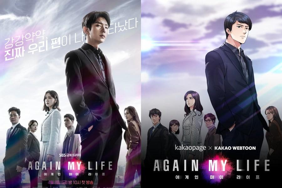 poster Công Tố Viên Chuyển Sinh Again My Life