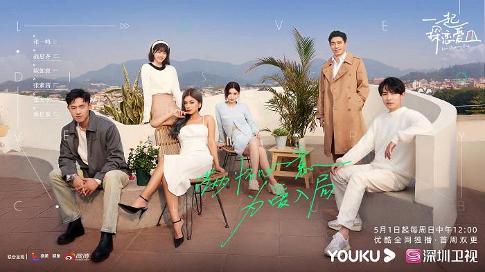 poster Cùng Nhau Khám Phá Tình Yêu Love Discovery Club