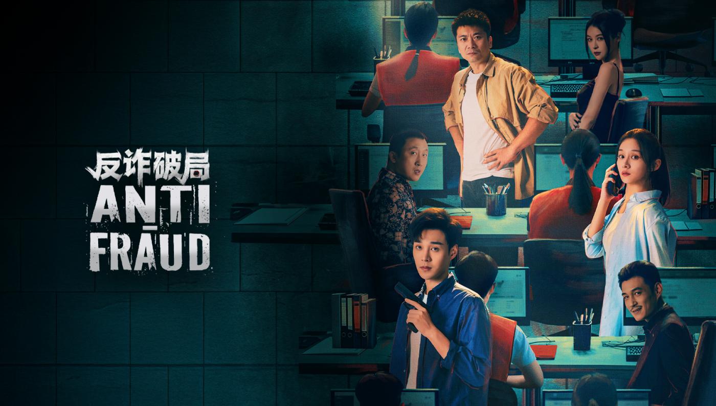 poster Cuộc Chiến Chống Lừa Đảo Anti- Fraud