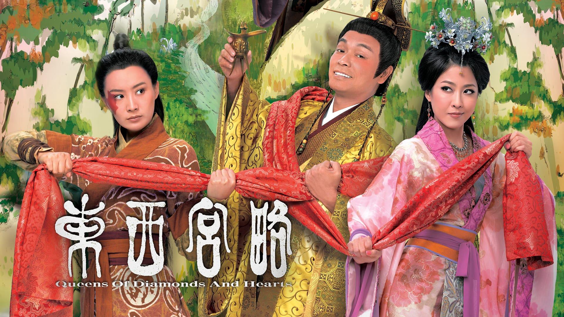 poster Đông Cung Tây Lược (Phần 1) Queens of Diamonds and Hearts (Season 1)
