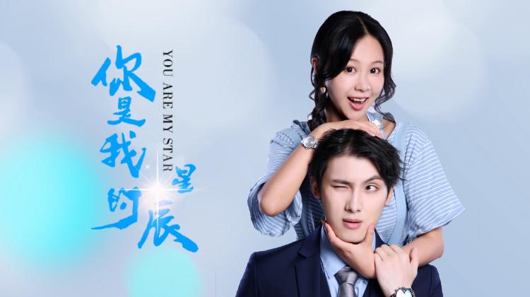poster Em Là Ngôi Sao Của Anh You Are My Stars