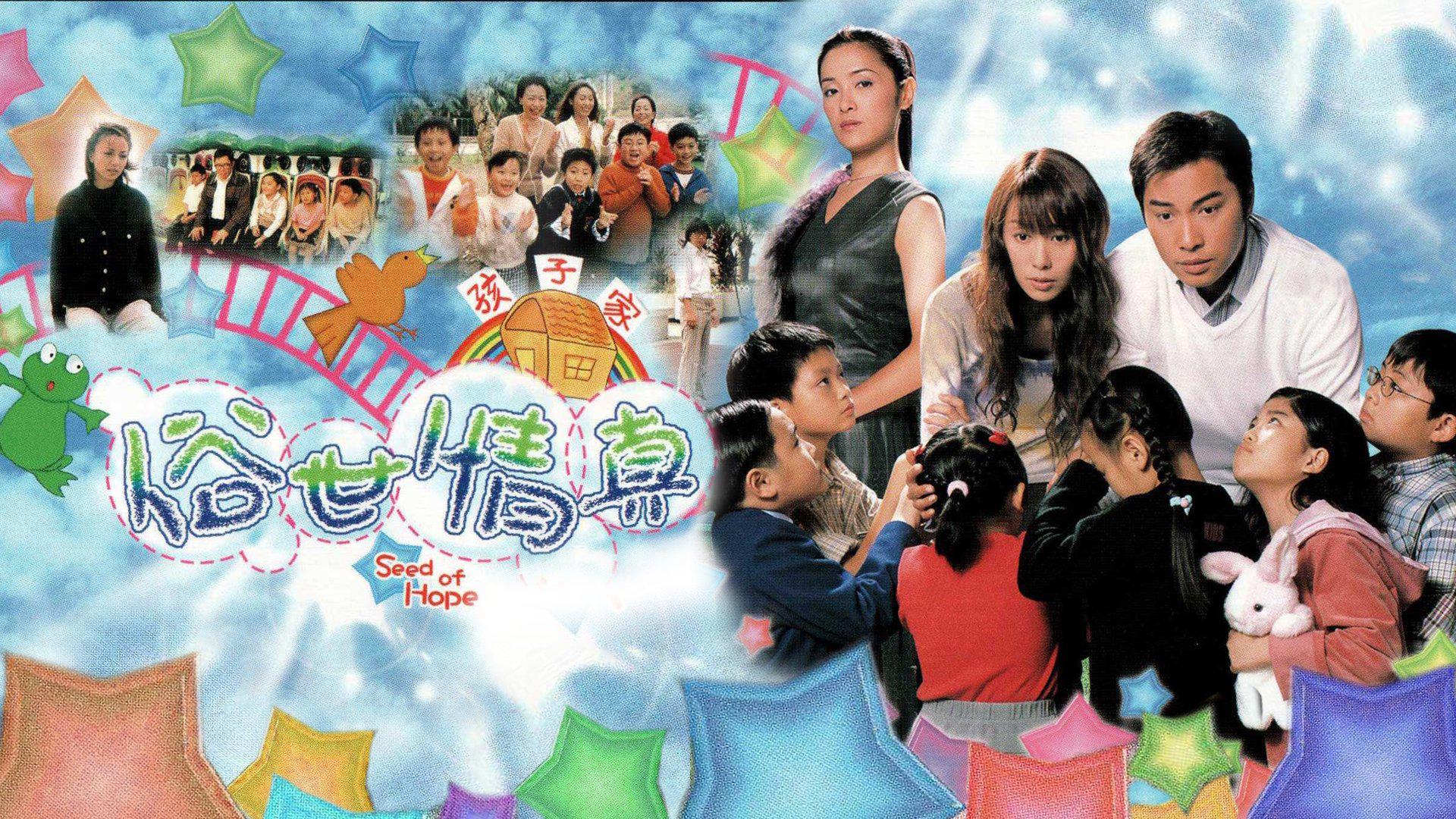 poster Hạt Giống Hy Vọng Seed Of Hope