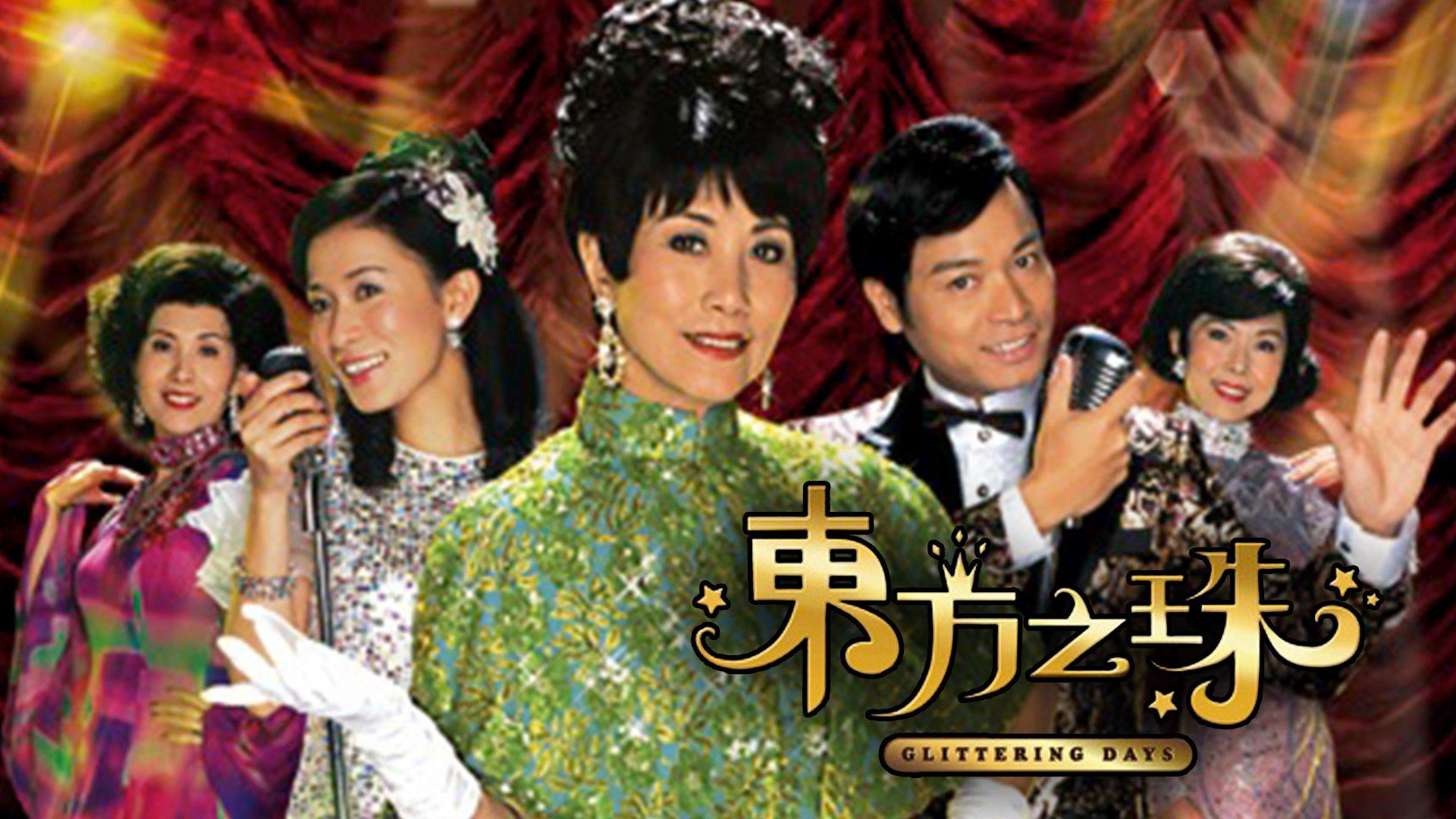 poster Hạt Ngọc Phương Đông Glittering Days