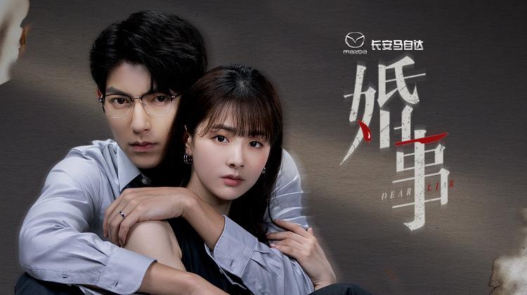 poster Hôn Sự Dear Liar