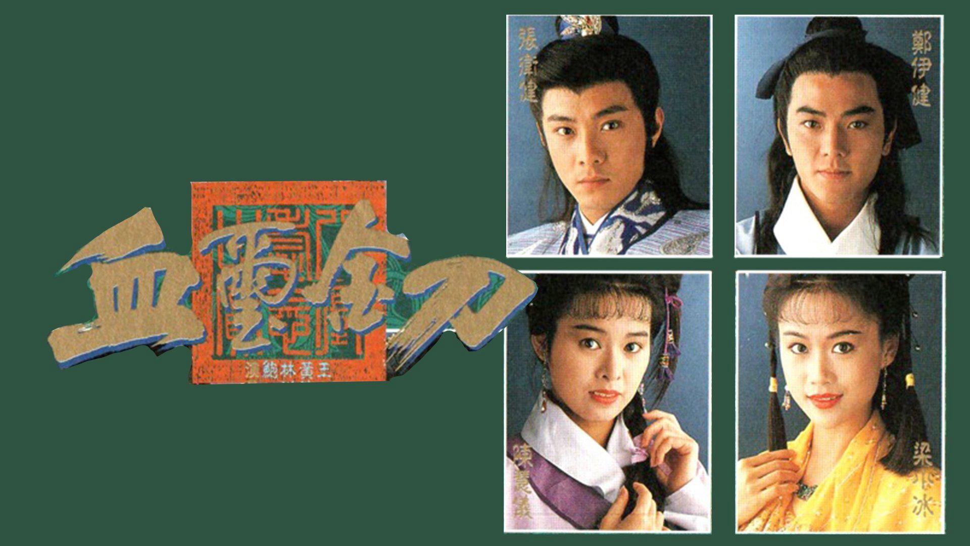 poster Huyết Tỉ Kim Đao Thief of Honour