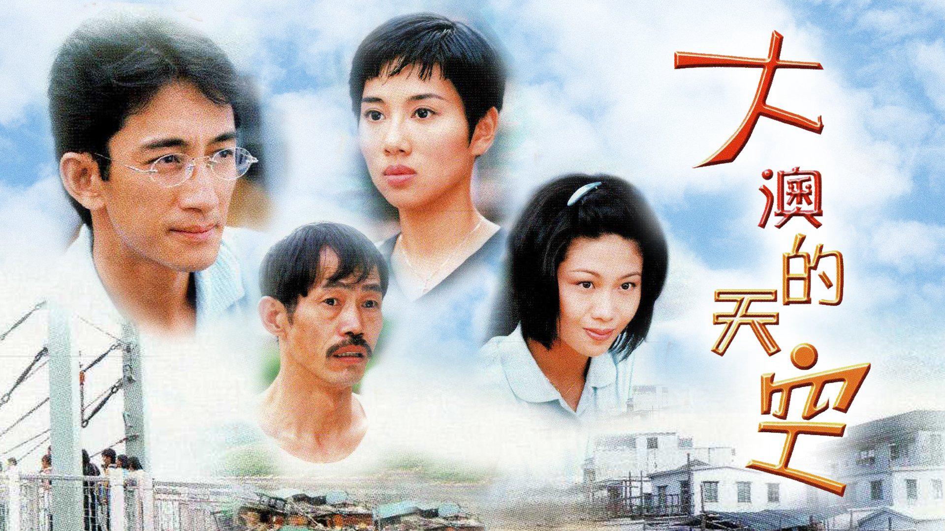 poster Khung Trời Xa Lạ A Place Of One's Own