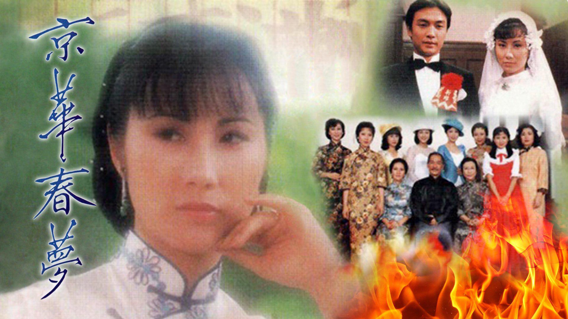 poster Kinh Hoa Xuân Mộng Yesterday's Glitter