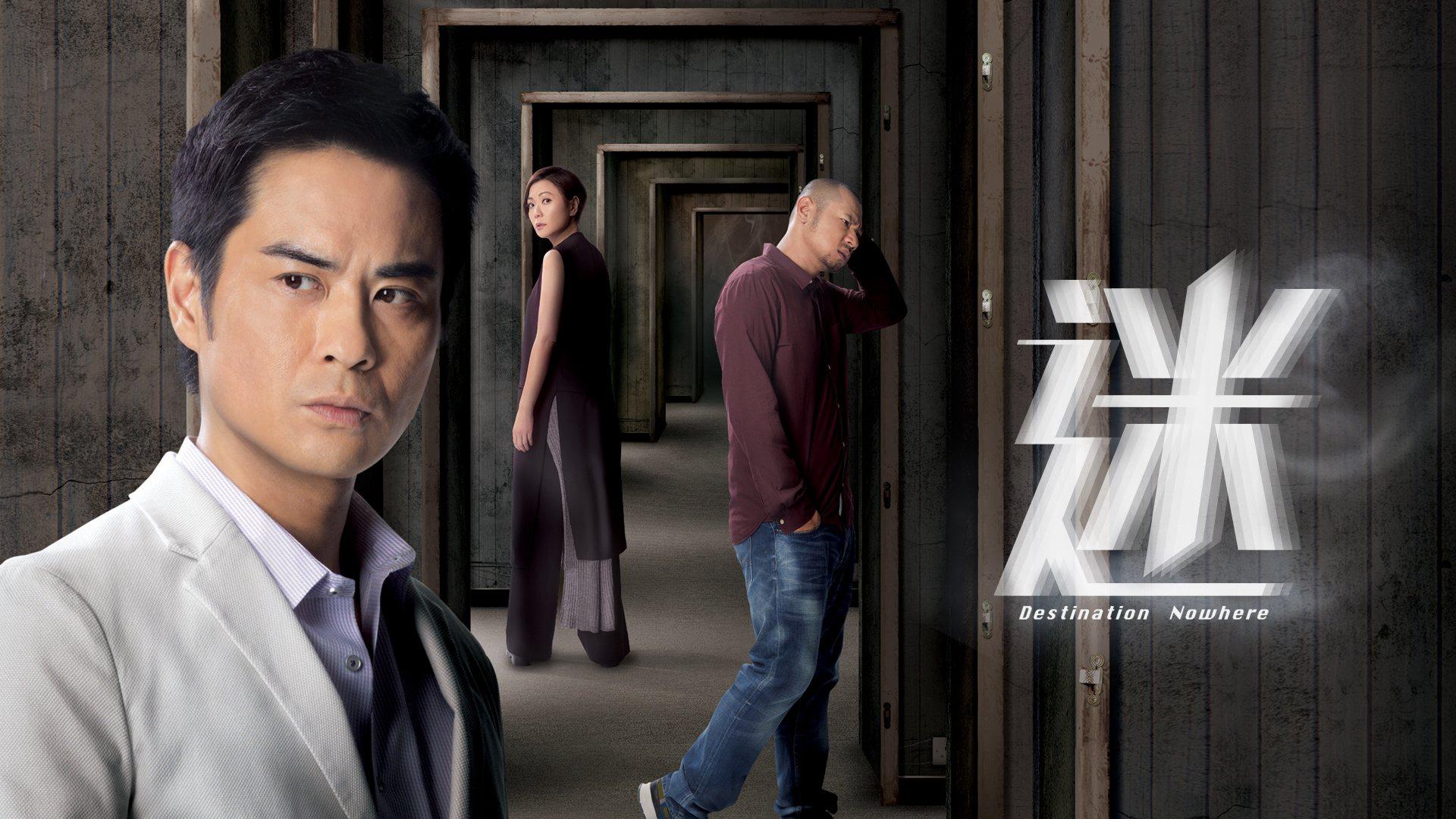 poster Lạc Lối Destination Nowhere