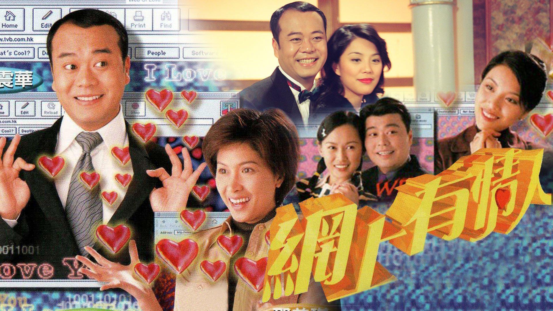 poster Lưới Tình Web of Love