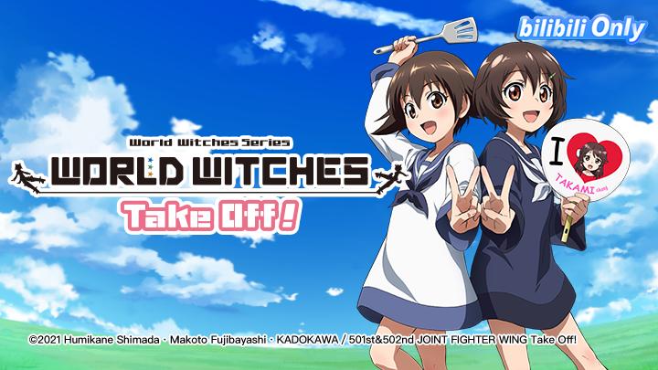 poster Ma nữ thế giới xuất phát World Witches Hasshin Shimasu