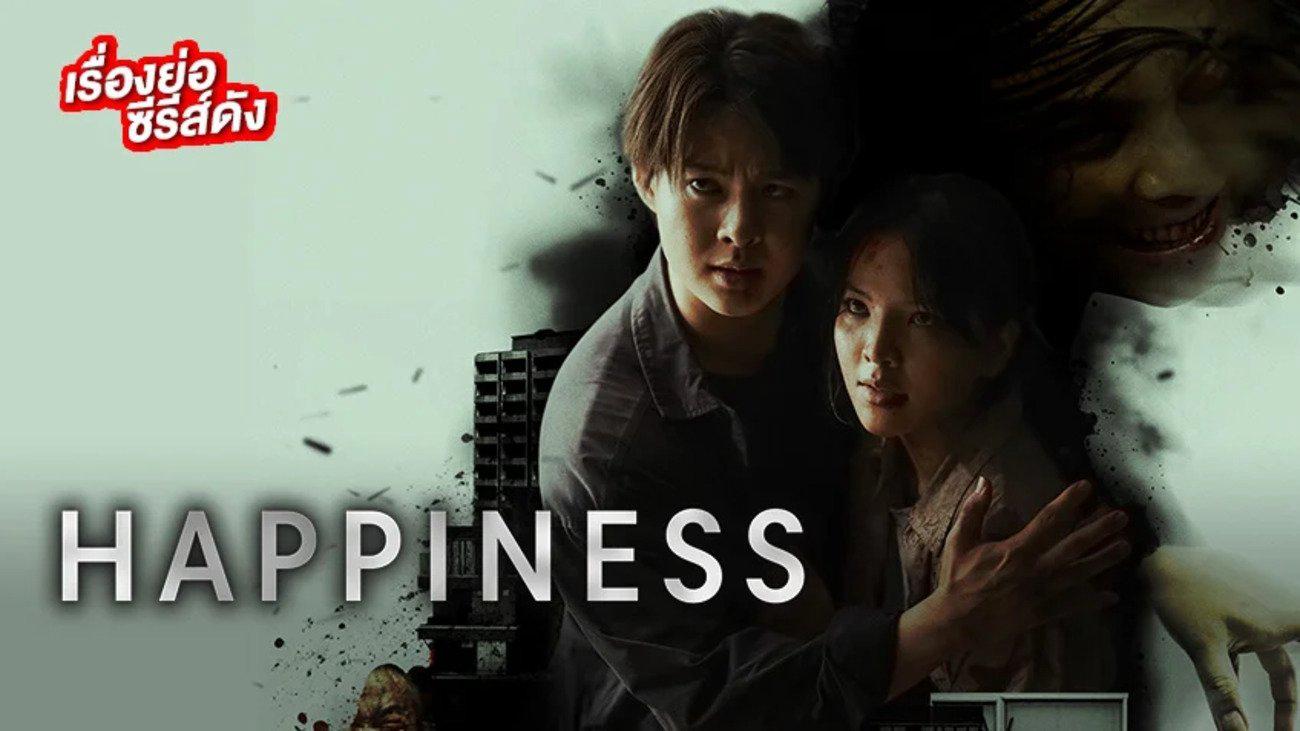 poster Nắm Giữ Sinh Mệnh Happiness