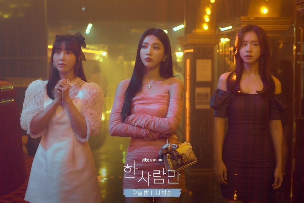 poster Người duy nhất của tôi The One and Only