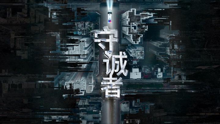 poster Người Giữ Thành Homeland Guardian