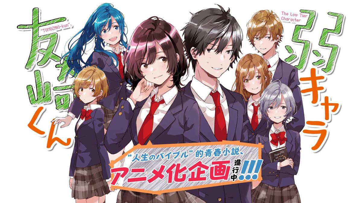 poster Nhân vật yếu ớt của Tomozaki-kun The Low Tier Character