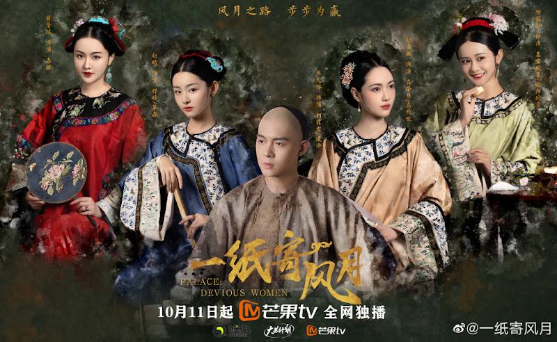 poster Nhất Chỉ Ký Phong Nguyệt Palace: Devious Women