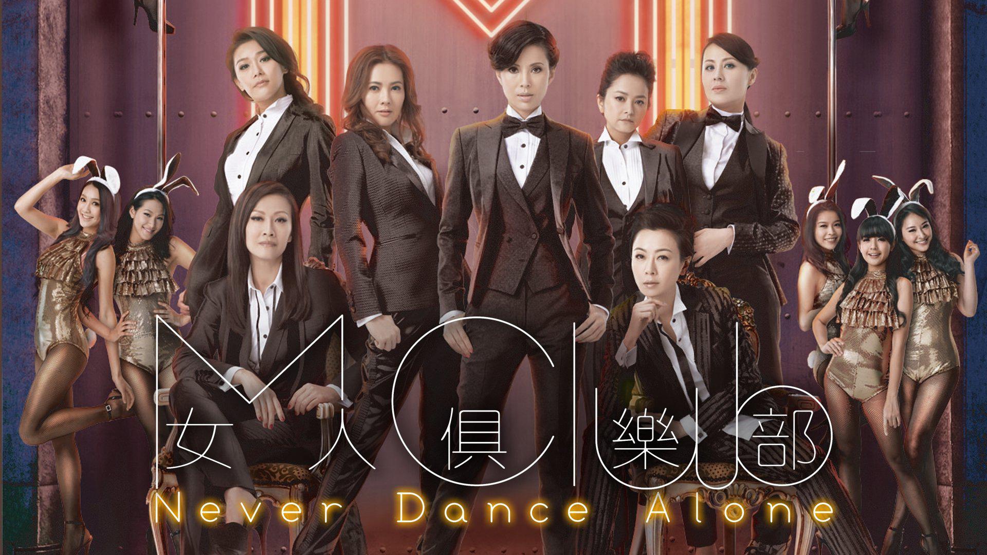 poster Nữ Nhân Câu Lạc Bộ - Never Dance Alone Never Dance Alone