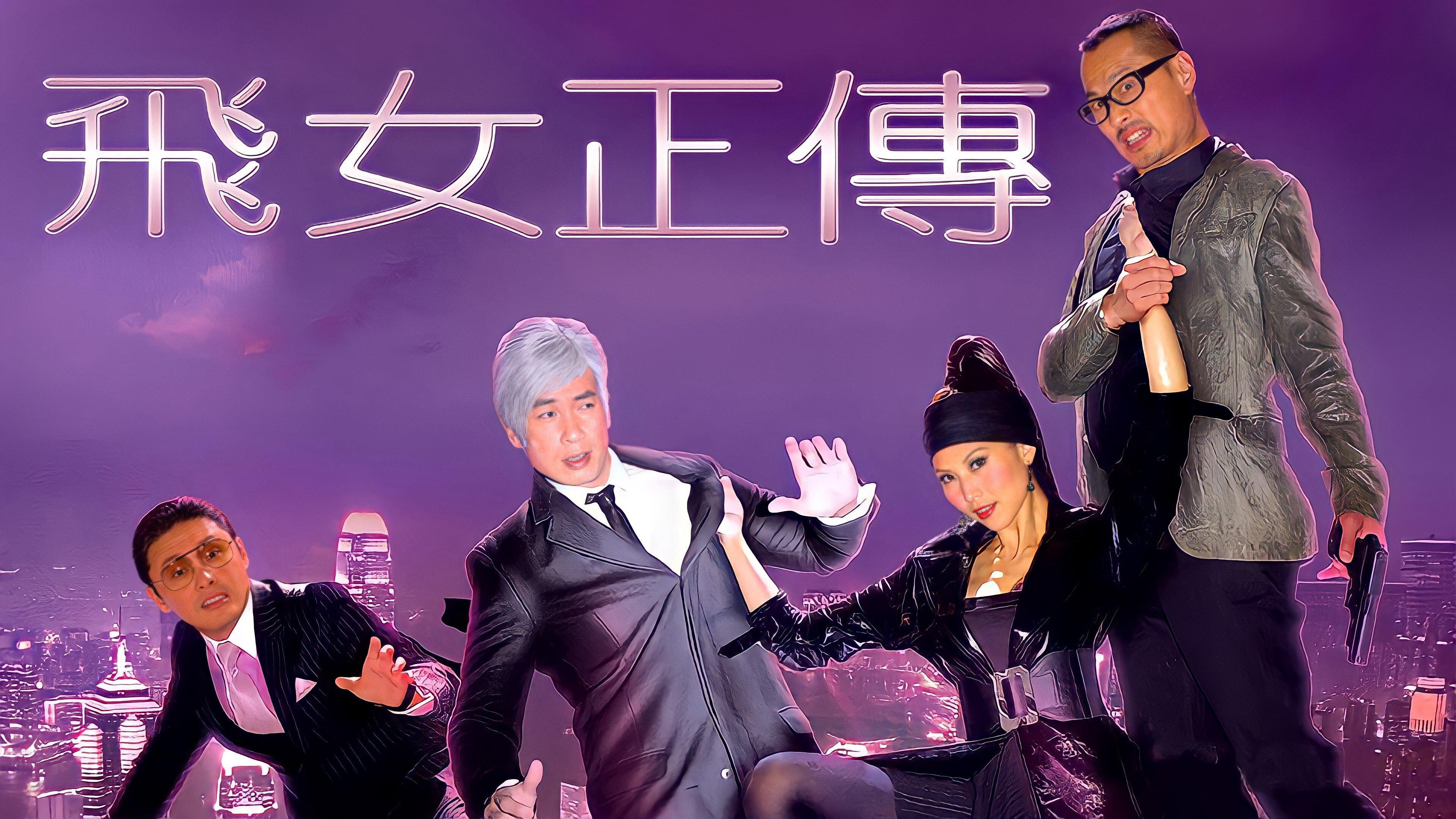 poster Phi Nữ Chính Truyện Fly with Me