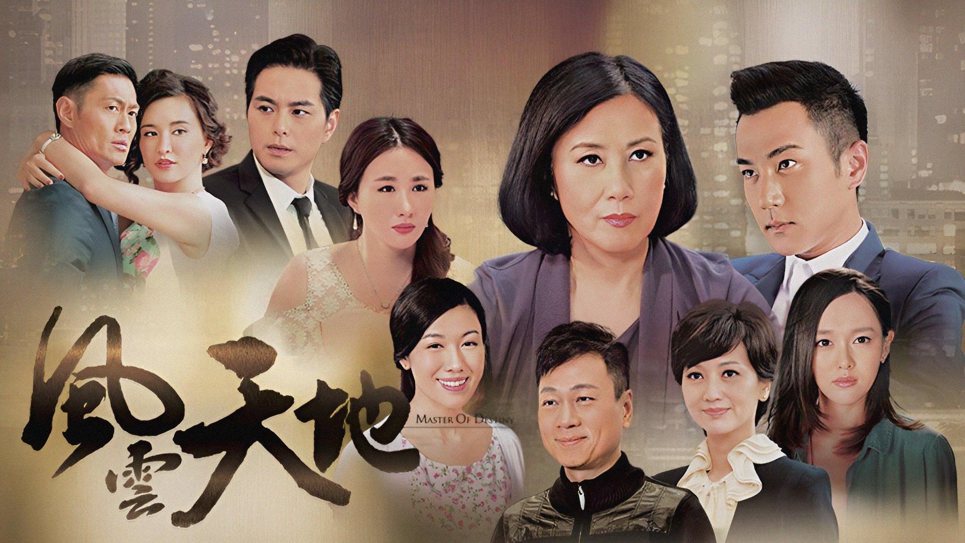 poster Phong Vân Thiên Địa Master of Destiny