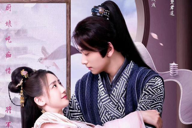 poster Phủ Tướng Quân Có Một Nàng Đầu Bếp The Little Wife Of The General