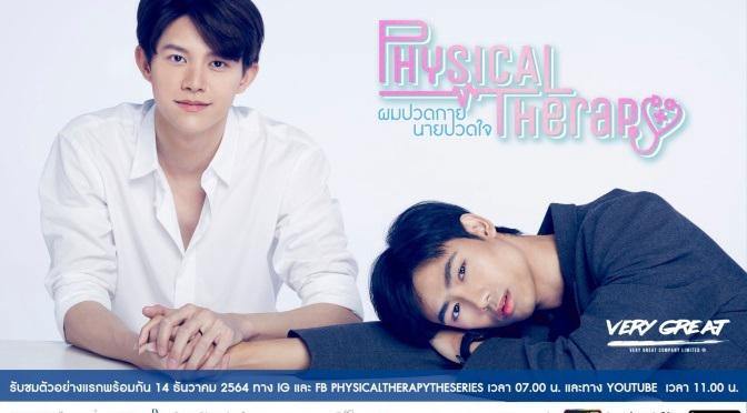 poster Physical Therapy The Series Physical Therapy The Series
