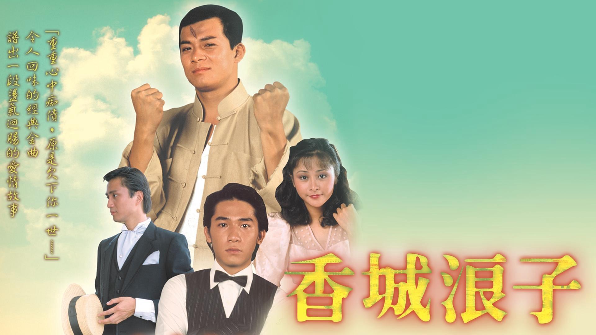 poster Số Mạng Kẻ Lãng Tử Soldier of Fortune