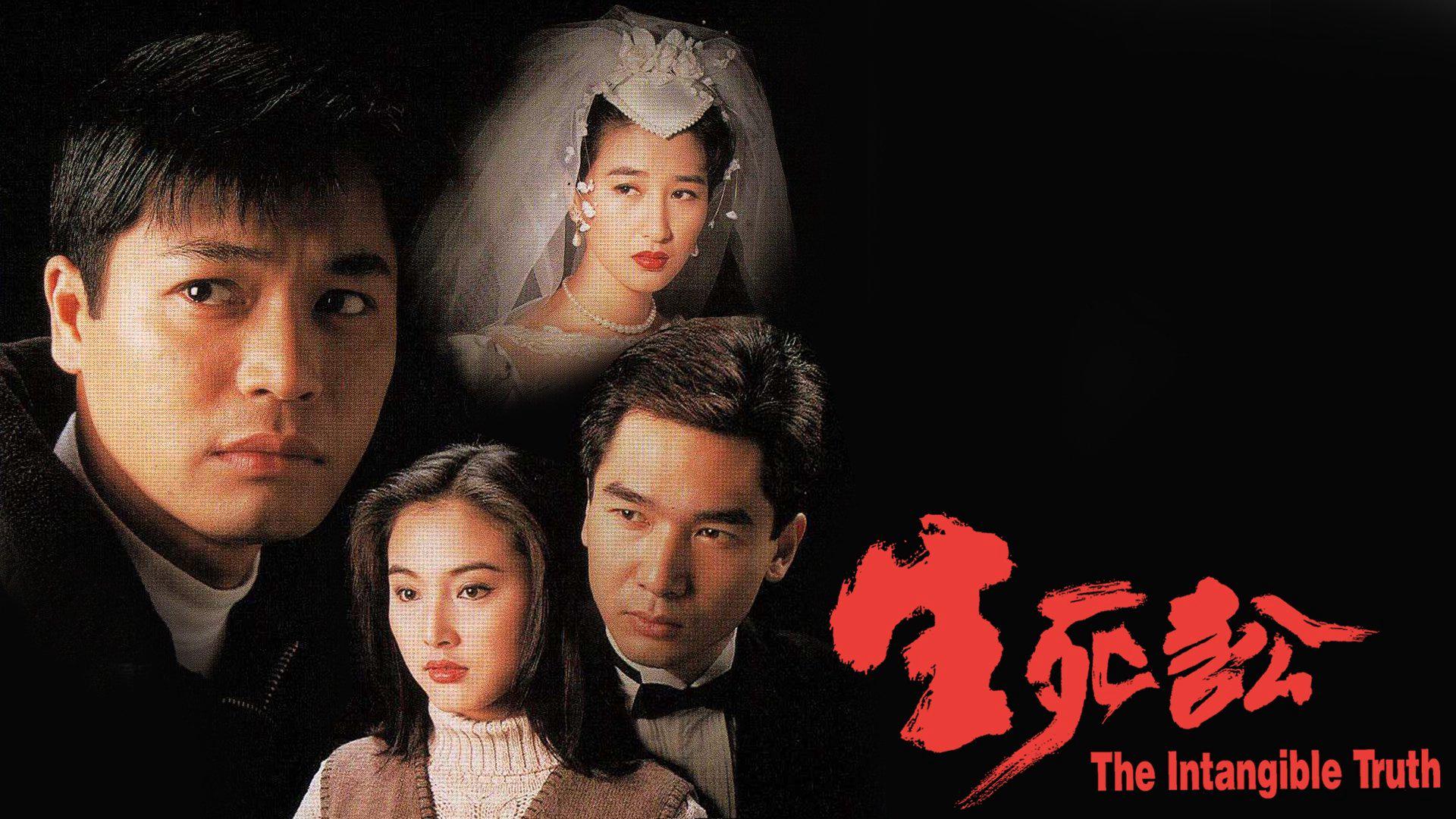 poster Sự Thật Vô Hình The Intangible Truth