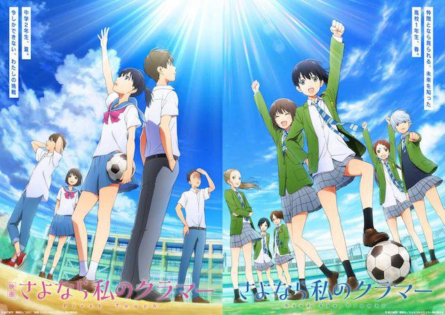 poster Tạm biệt, Cramer của tôi Sayonara Watashi no Cramer, Farewell, My Dear Cramer