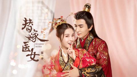 poster Thế Gả Y Nữ For Married Doctress
