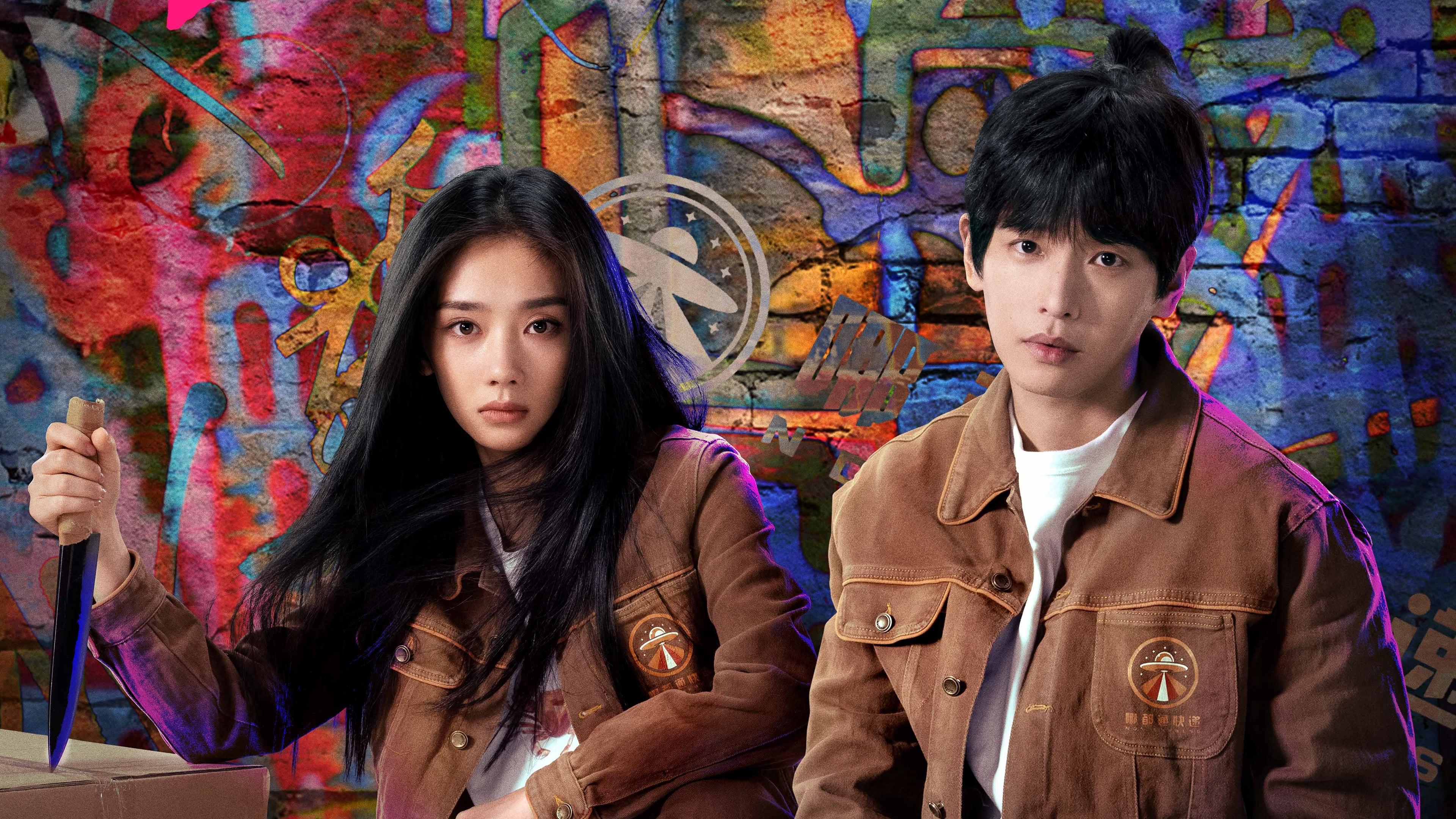 poster Thế Giới Dị Nhân (Phần 2): Thôn Bích Du I Am Nobody (Season 2)