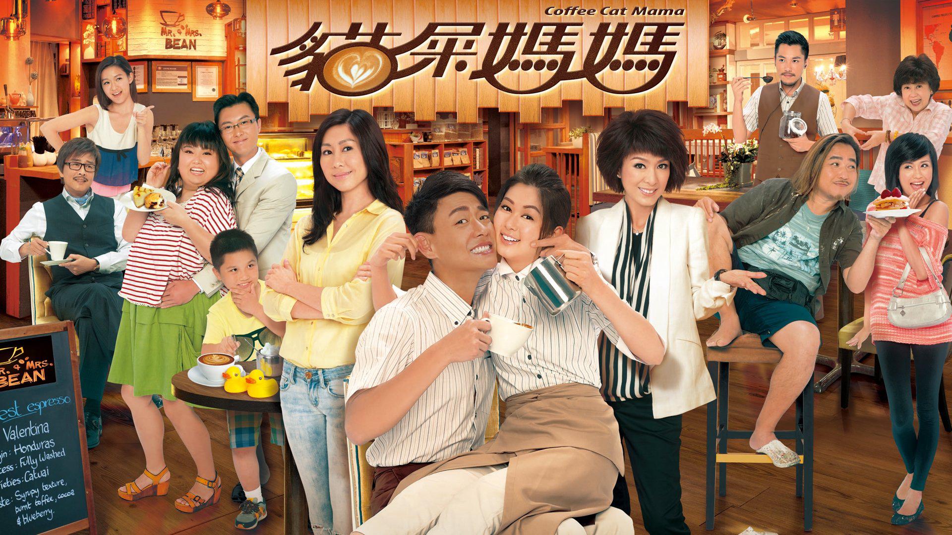 poster Tiệm Cà Phê Hữu Tình Coffee Cat Mama
