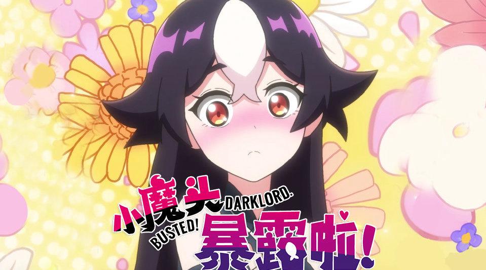 poster Tiểu Ma Đầu Lộ Tẩy Rồi! BUSTED! DARKLORD