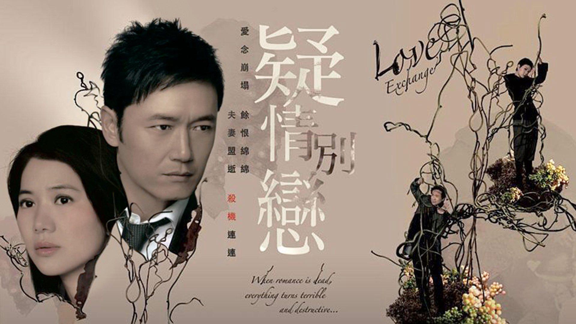 poster Tình Yêu Và Thù Hận Love Exchange