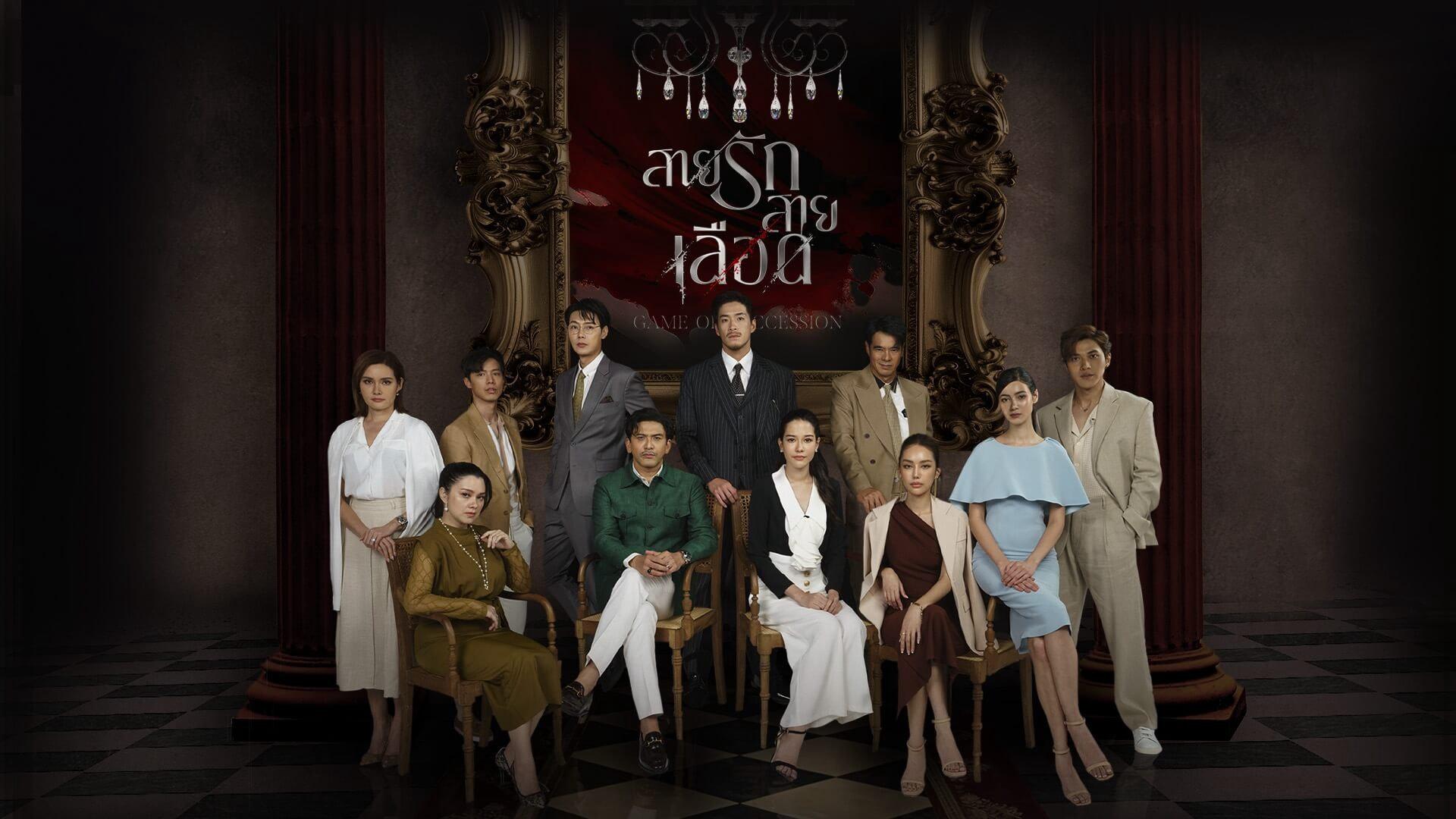 poster Trò Chơi Kế Nghiệp Game of Succession