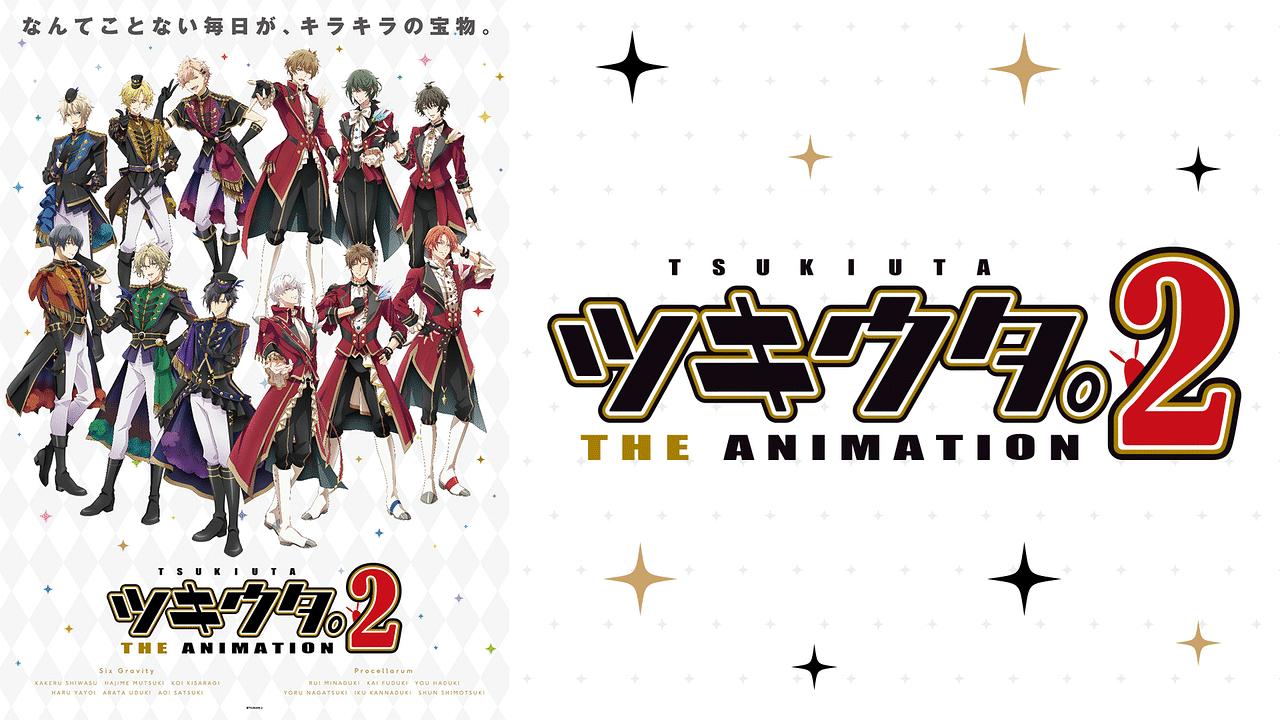 poster Tsukiuta. THE ANIMATION2 ツキウタ。 THE ANIMATION 2