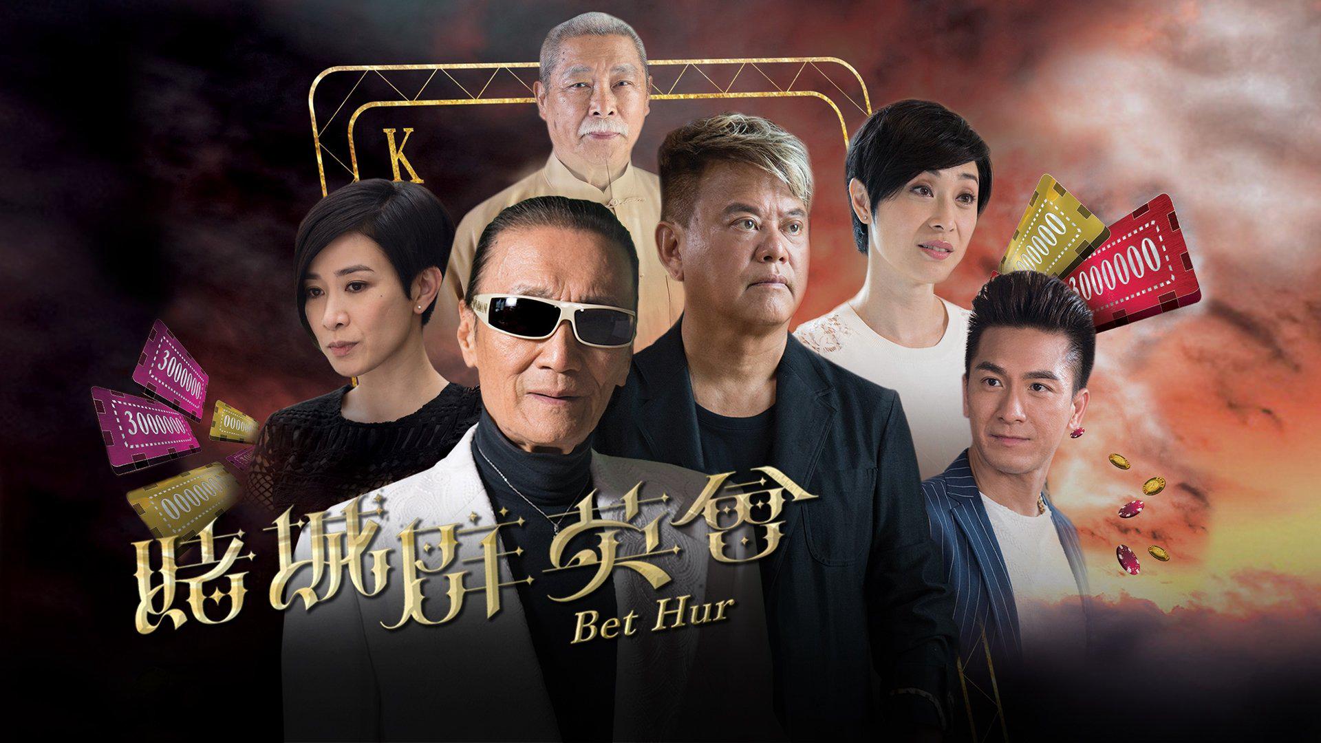 poster Ván Bài Định Mệnh Bet Hur